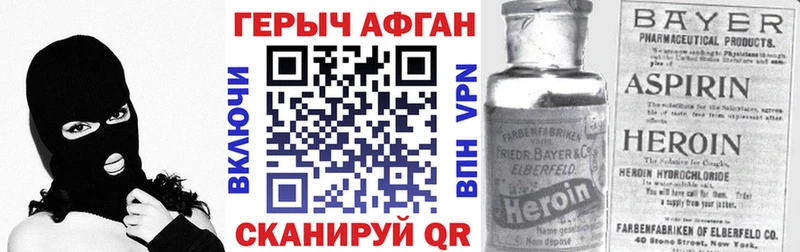 ГЕРОИН белый  mega вход  Дмитров 