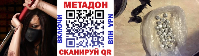 купить наркотики цена  Дмитров  МЕТАДОН белоснежный 
